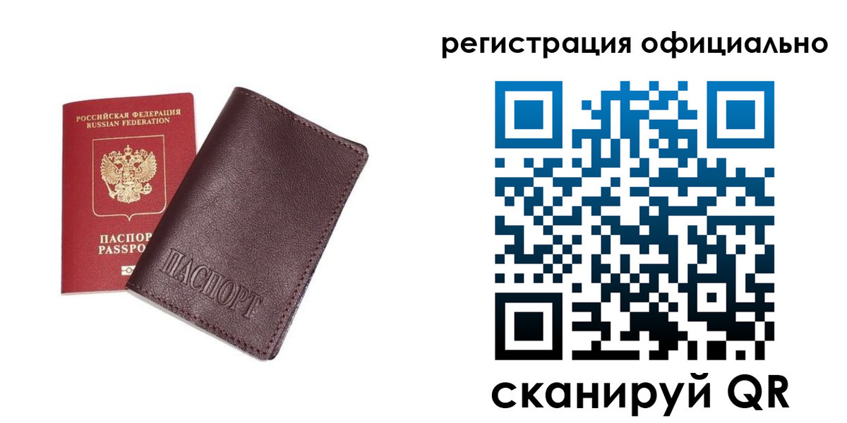 прописка в квартире в Алейске