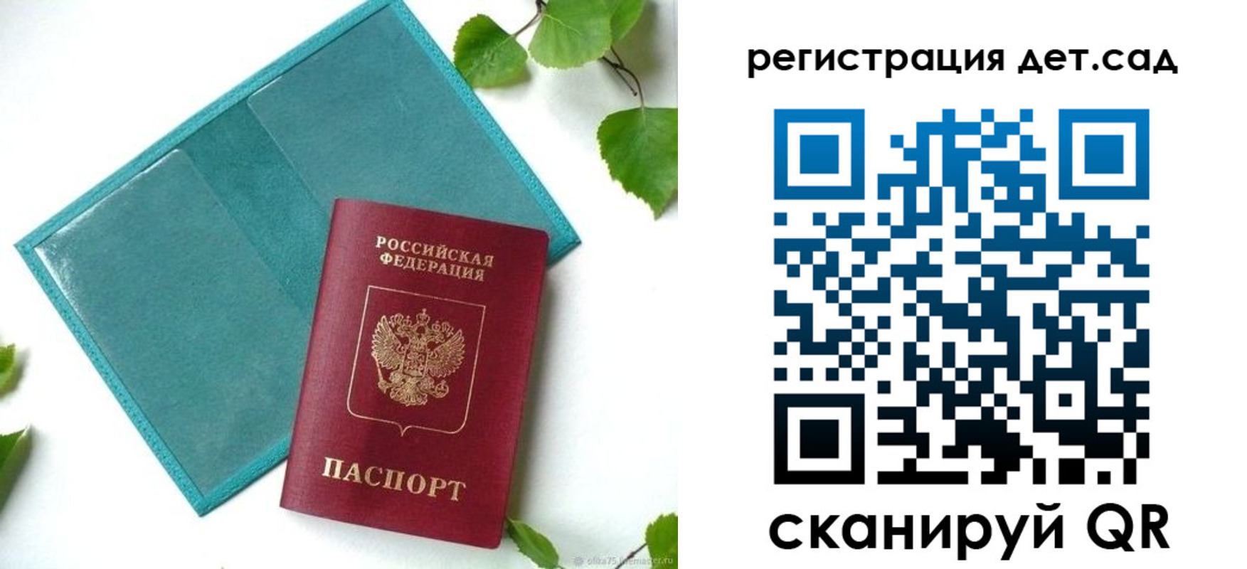 купить прописку в Алейске