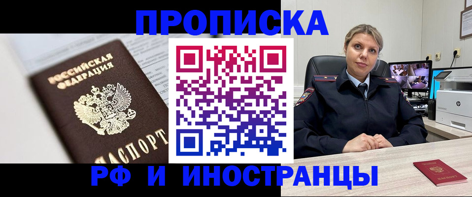 временная регистрация госуслуги в Алейске