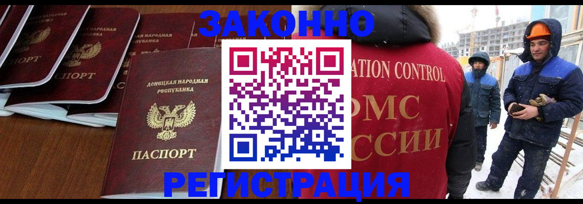 купить прописку в Алейске