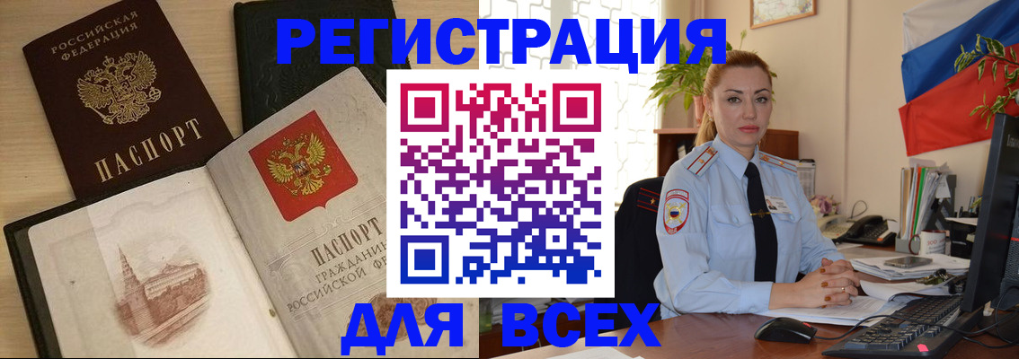 миграционный учет в Алейске