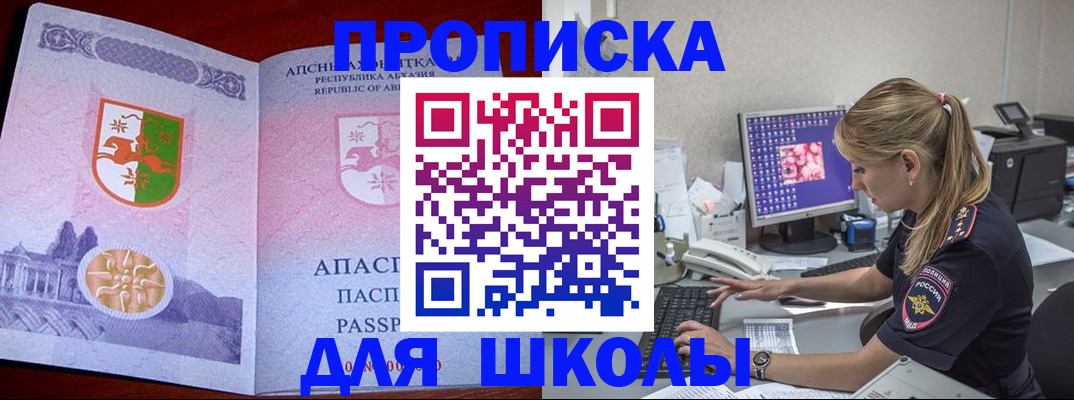 найти адрес прописки в Алейске