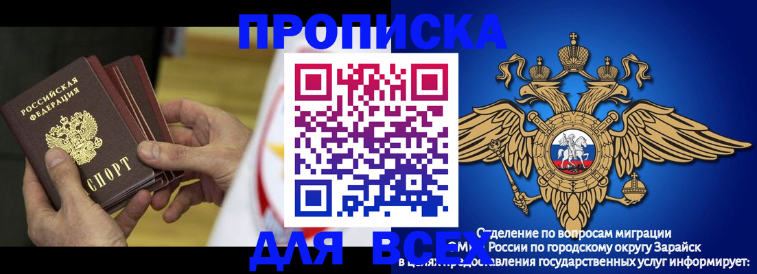 временная регистрация в квартире в Алейске