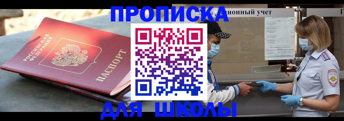 миграционный учет в Алейске